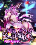星际未来之雌体受孕记