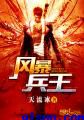 爱搞app