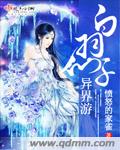 不负青春温如玉第2部