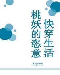朋友的姐妹完整版