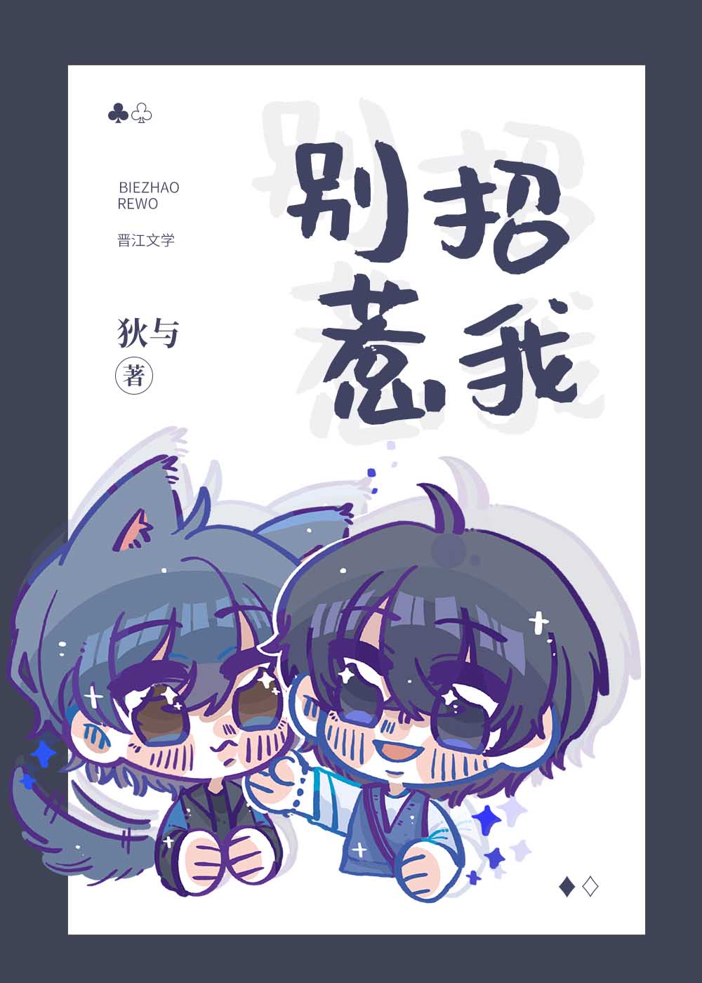 宝藏猎人