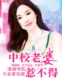 甜文结局之后H青灯