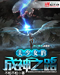 野花免费观看完整动漫