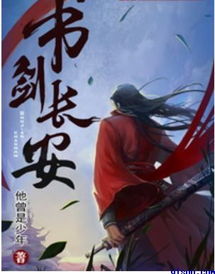 西施秘史免费观看