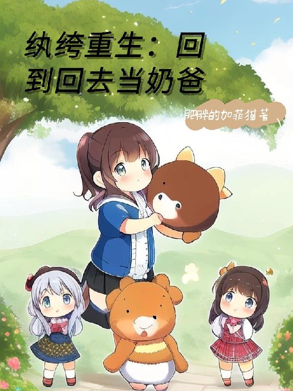 南邻锦里全文txt阅读