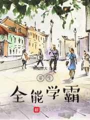守望都市在线观看