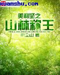 和黑人做真的太爽了