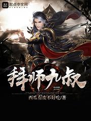 青云直上叶平宇