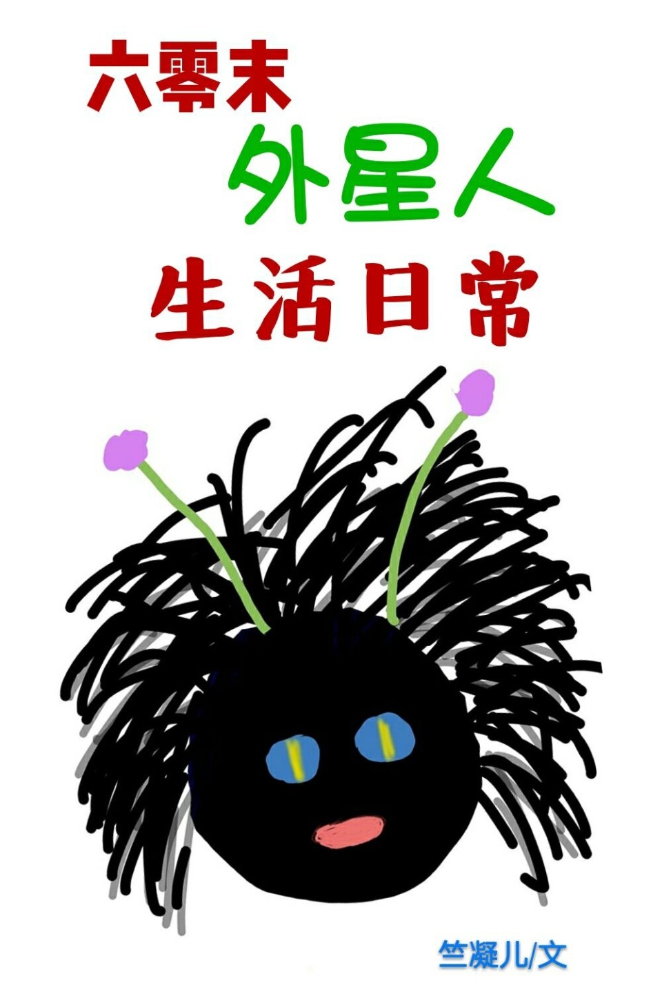 下一站说爱你