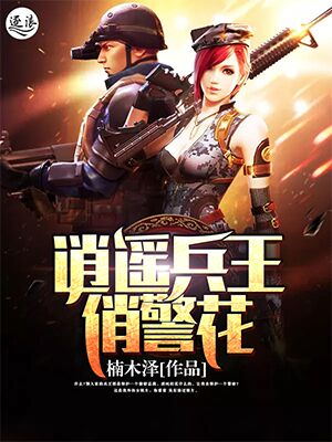 快把我哥带走小说