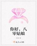 后宫露营第9集无删减在线观看