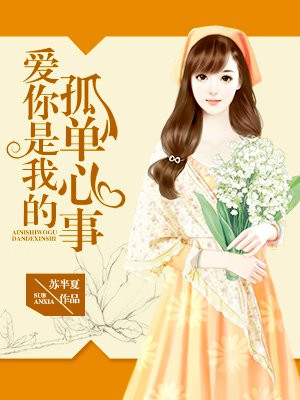 请你不要放弃我