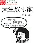 修仙女配请淡定
