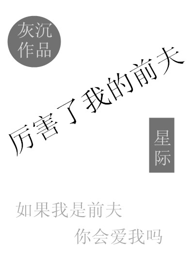 教授家的小可爱