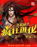 午夜dj在线观看大全视频