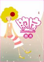 少年阿兵宾第二章学姐