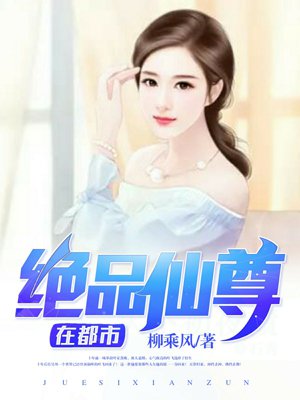 朋友的妻子来找我借种