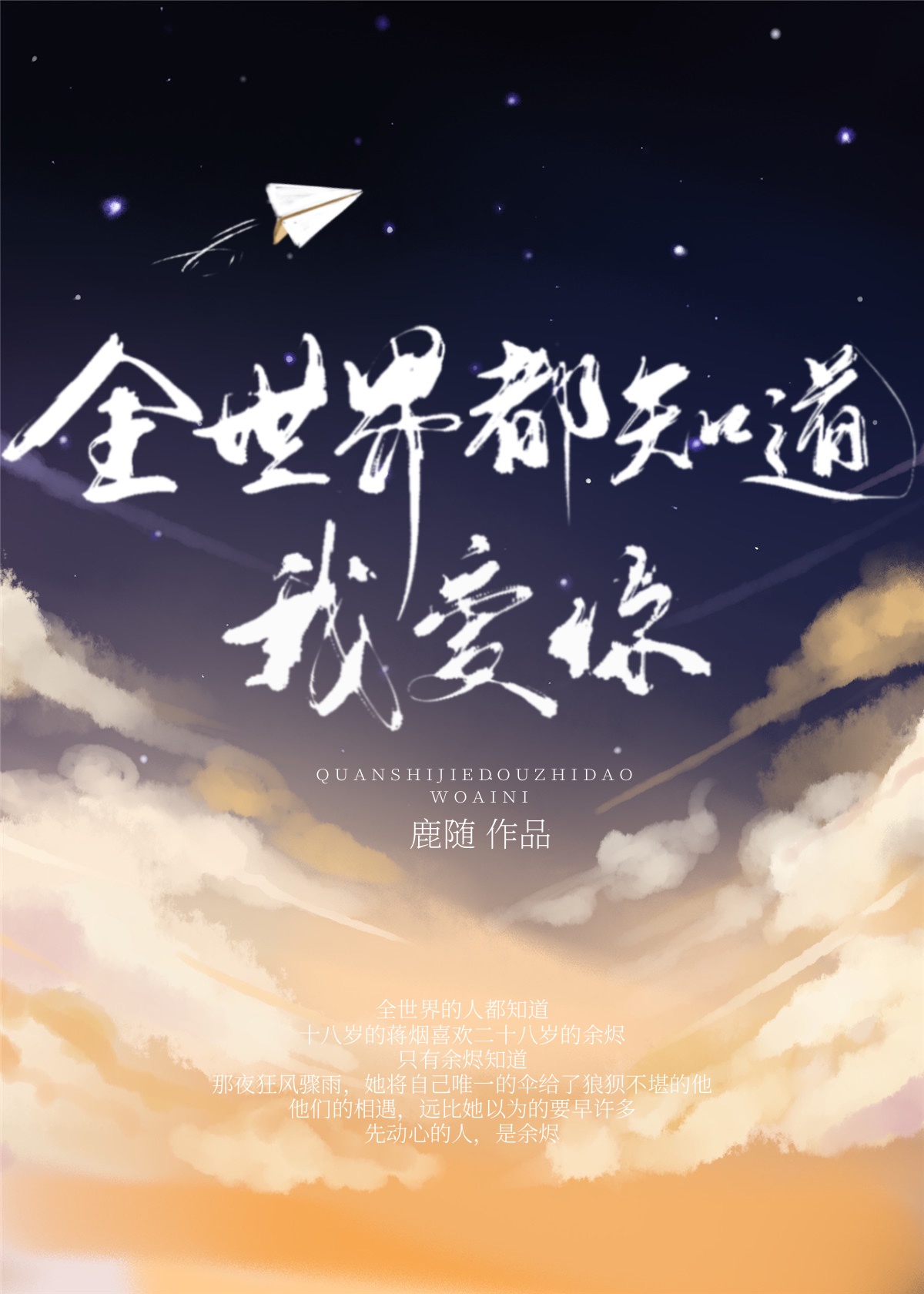 弈星×明世隐涨奶