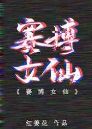 弃夫种田记