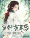 一品红人小说免费阅读全文