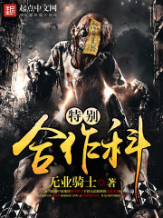 媚者无疆原著