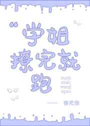 迪卡侬女主36部视频