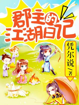 恶魔冷枭的替罪妻小说
