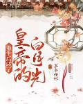 清冷美人受被强占bl总受