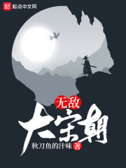 我的凶猛司机健才