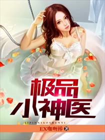 李铁军王筱雨