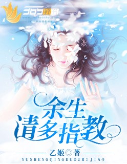 校长的侄女
