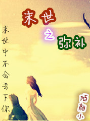 实习生小说