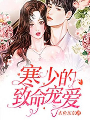爸这个婚我不结漫画免费观看