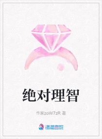 男朋友吃我的妹妹怎么办呢