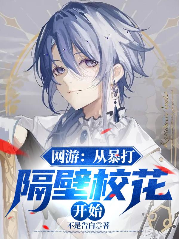 魔道祖师追凌肉失禁