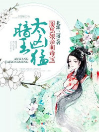华丽的外出2天狼电影