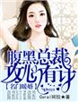 把妹鬼达人追追漫画