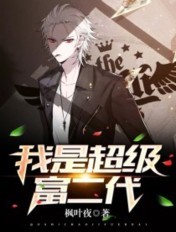 教室里的娇喘01章
