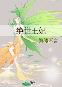 我的老公是只狗08章免费阅读