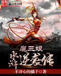洛灵犀全文免费阅读全文