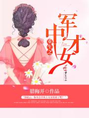 给体育生当厕所