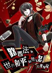 波多野结衣教师在线观看