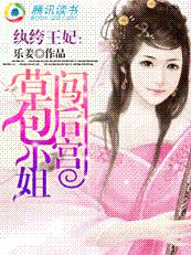 林佩佩家教小志 全文完