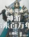 青梅竹马是消防员第二季全部免费观看
