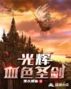 谢霆锋新电影
