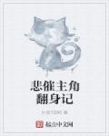 逆天邪神无敌贱客免费
