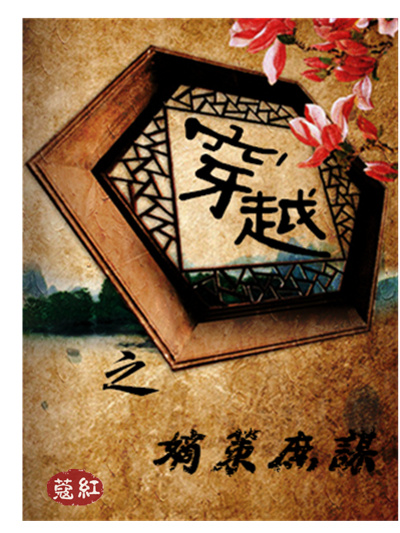 白洁老师高义校长