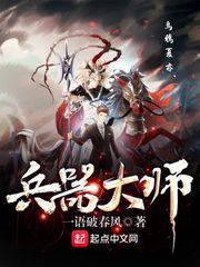 残虐拘束の女拷问在线2观看