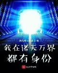 韩国女主播惠娜