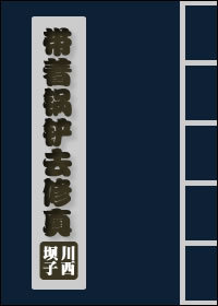 小雪奶水翁胀公吸